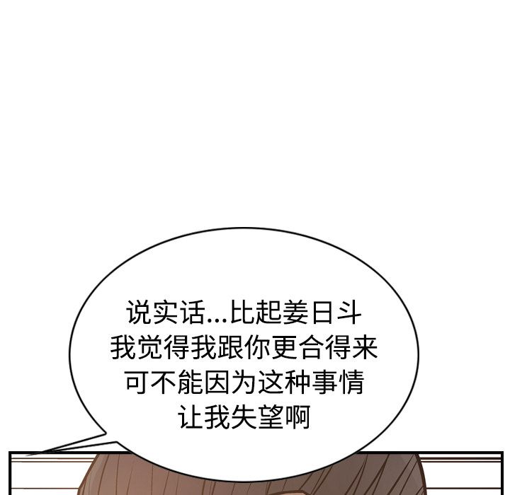 第41话 - 第106.jpg页