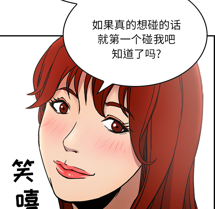 第5话 - 第106.jpg页