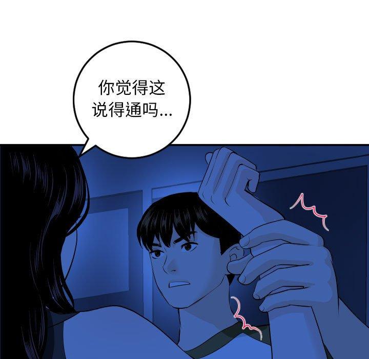 第55话 - 第106.jpg页