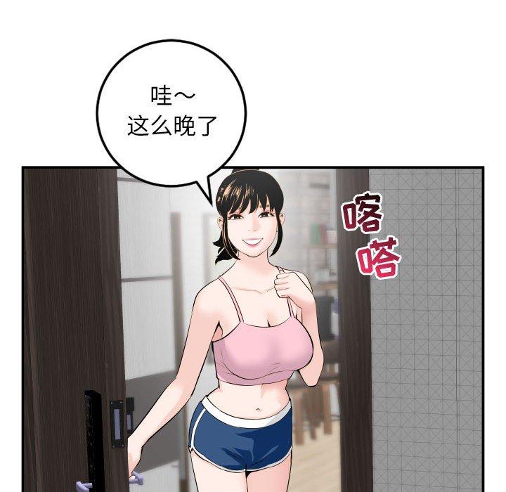 第50话 - 第106.jpg页
