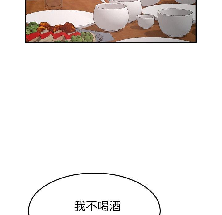 第55话 - 第106.jpg页