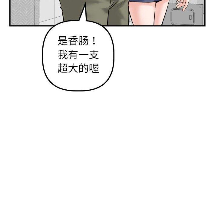 第30话 - 第106.jpg页