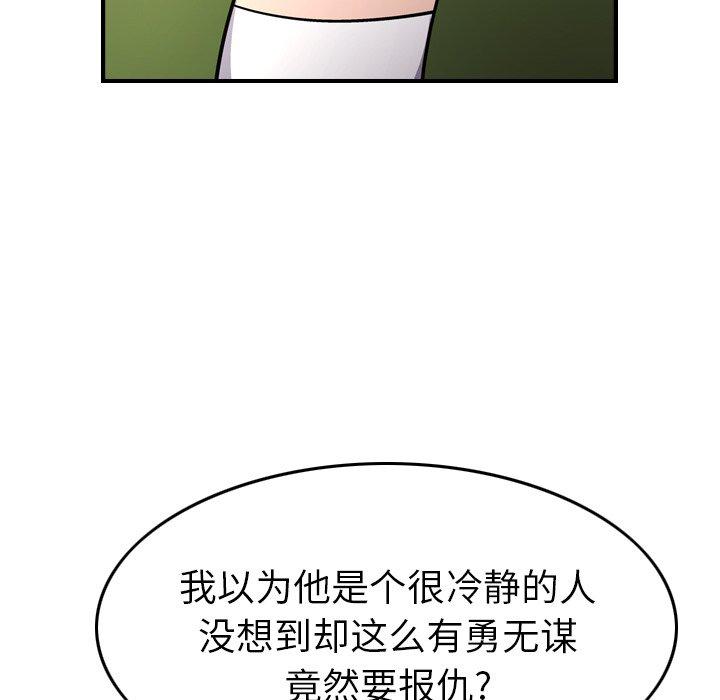 第75话 - 第106.jpg页