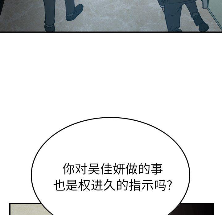 第60话 - 第106.jpg页