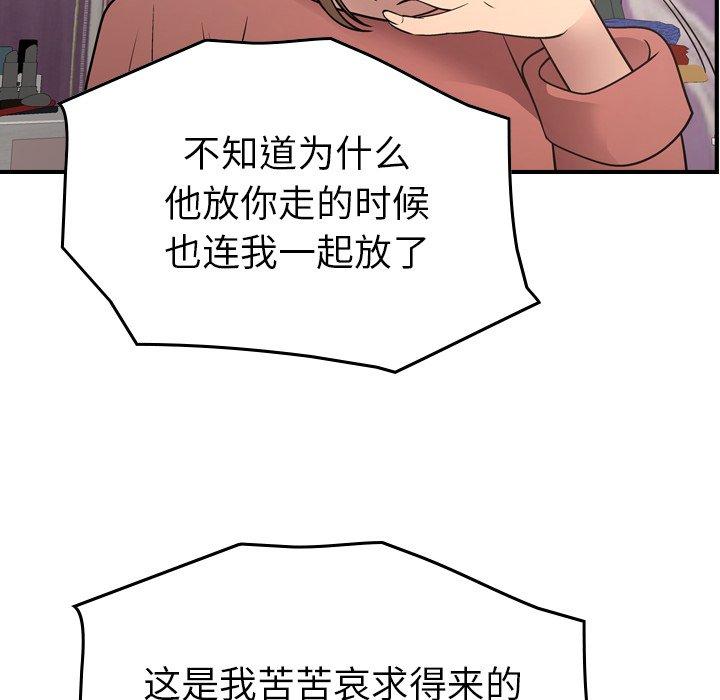 第71话 - 第106.jpg页