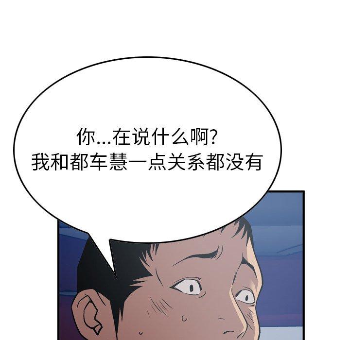 第67话 - 第105.jpg页