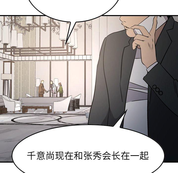 第85话 - 第106.jpg页