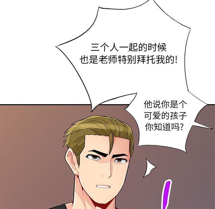 第41话 - 第106.jpg页