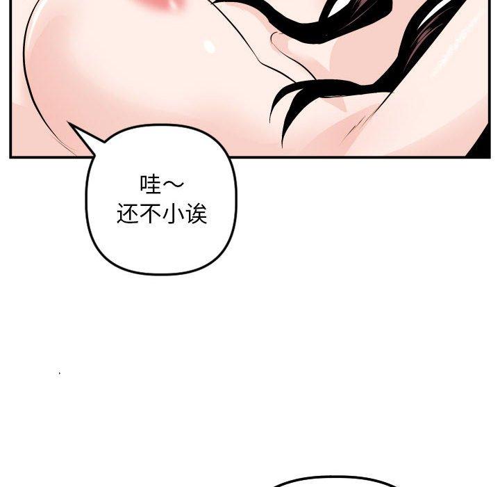 第52话 - 第106.jpg页