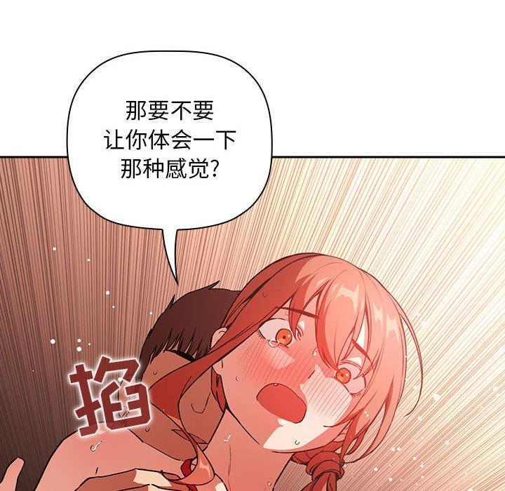 第37话 - 第106.jpg页
