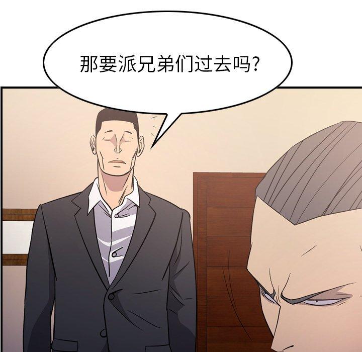 第94话 - 第106.jpg页