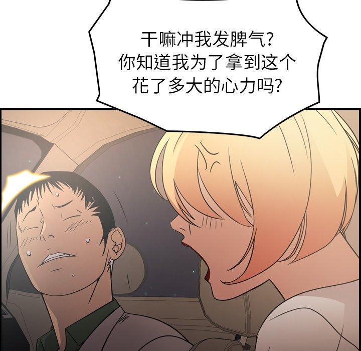第96话 - 第105.jpg页