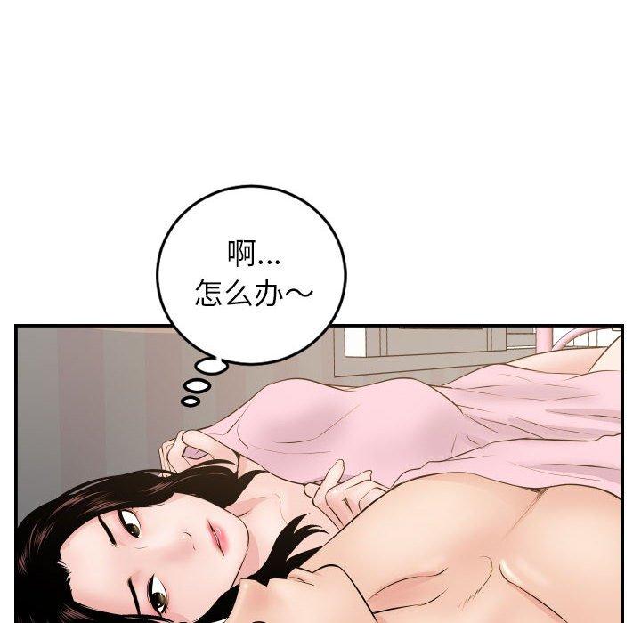 第47话 - 第106.jpg页