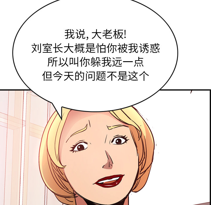第7话 - 第106.jpg页