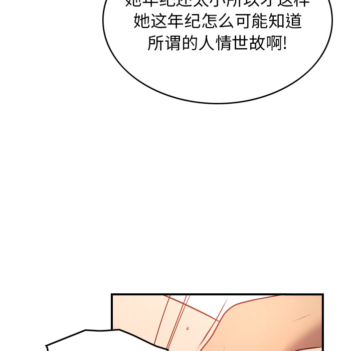 第6话 - 第107.jpg页