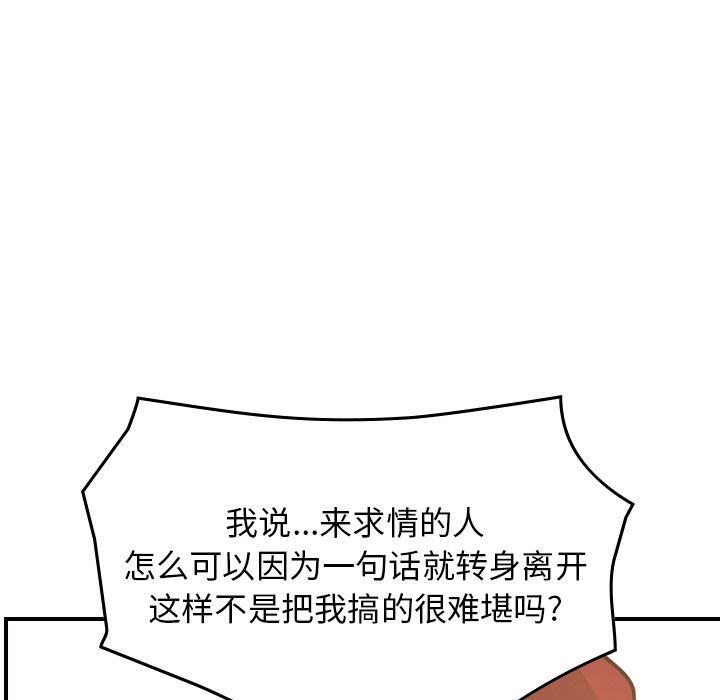 第40话 - 第106.jpg页