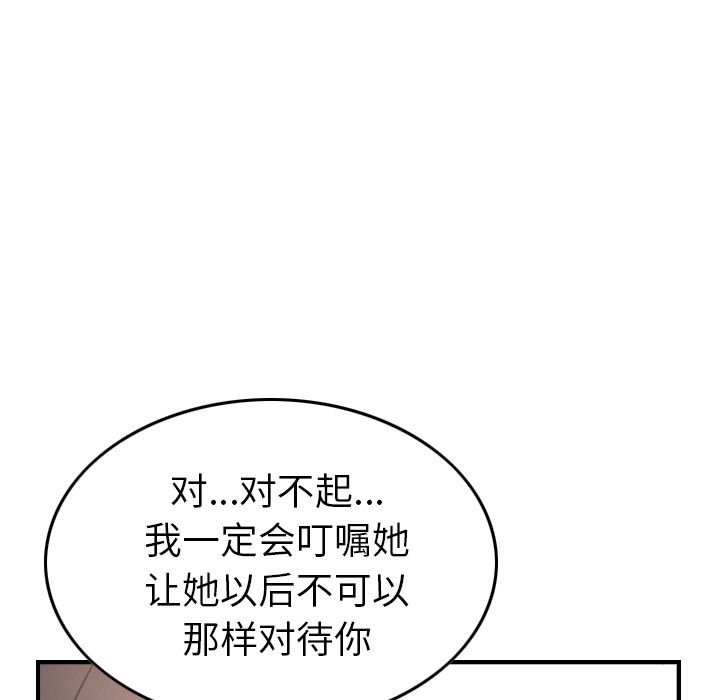第38话 - 第107.jpg页