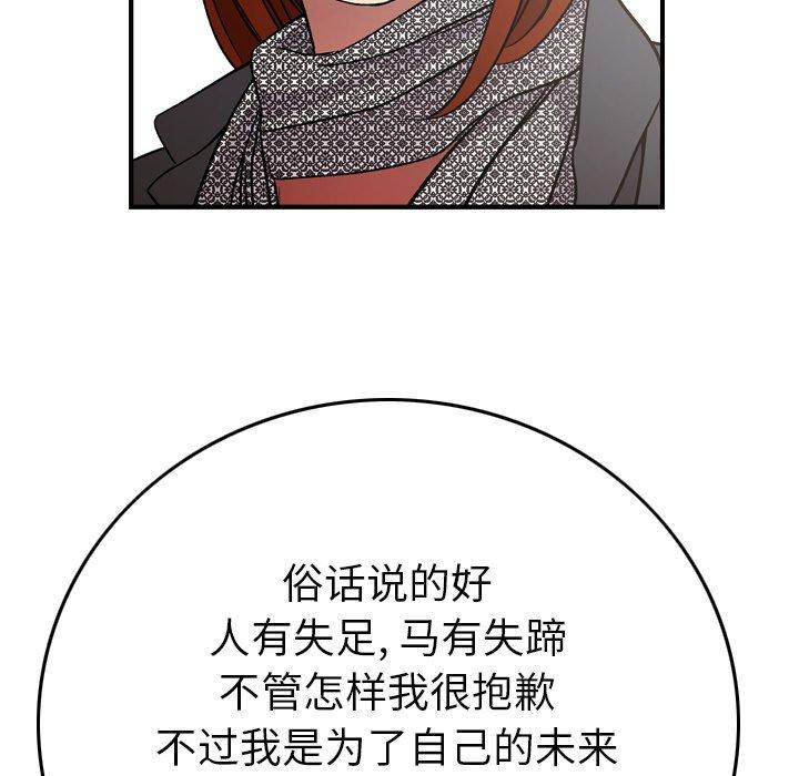 第91话 - 第107.jpg页