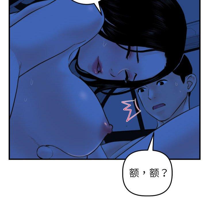 第38话 - 第107.jpg页