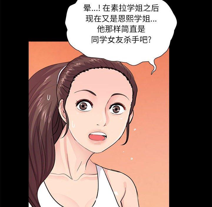 第6话 - 第106.jpg页