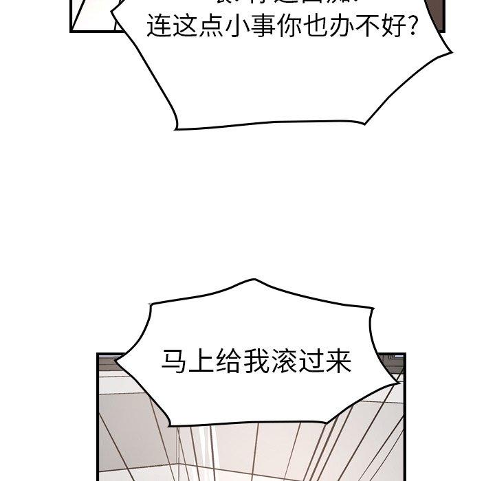 第73话 - 第107.jpg页