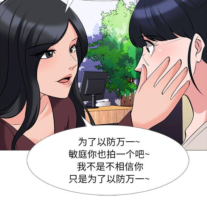 第38话 - 第107.jpg页