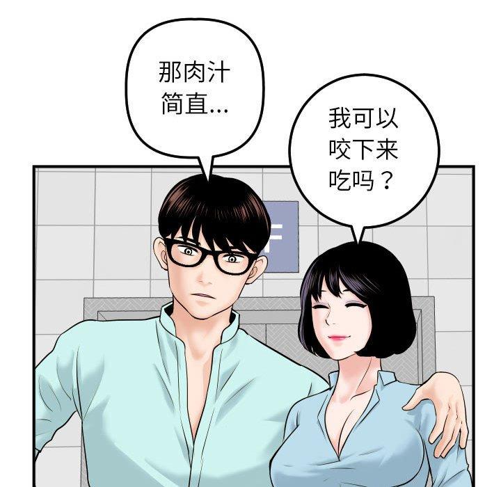 第30话 - 第107.jpg页