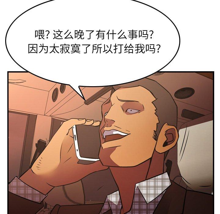 第86话 - 第107.jpg页
