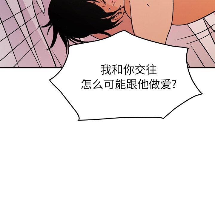 第87话 - 第107.jpg页