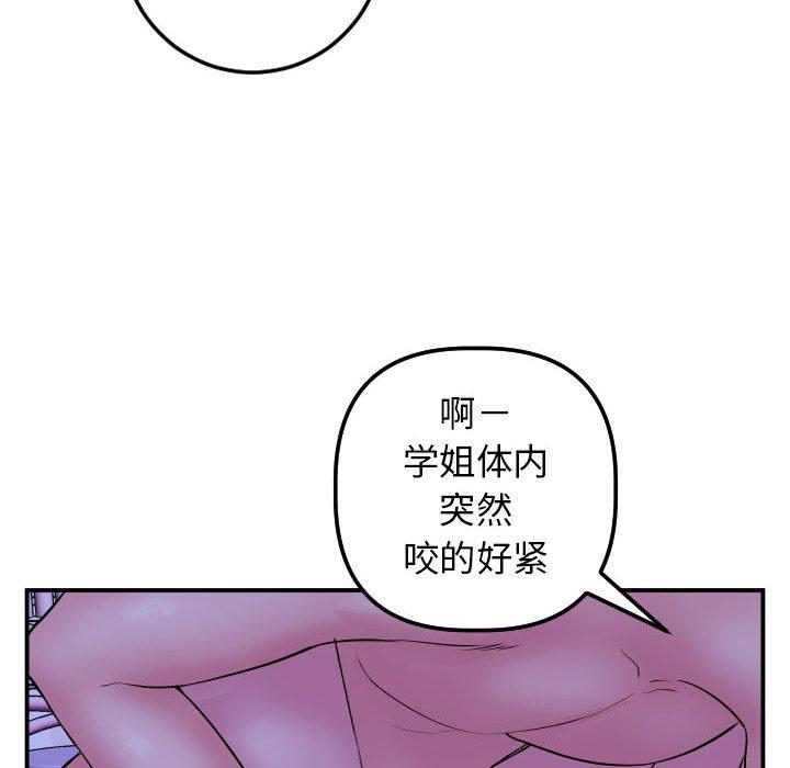 第45话 - 第107.jpg页