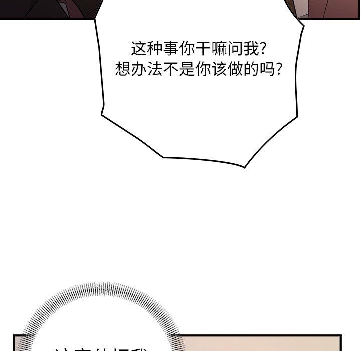 第97话 - 第107.jpg页