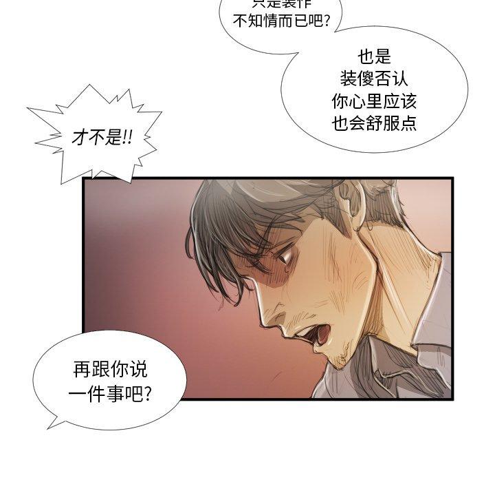 第27话 - 第107.jpg页