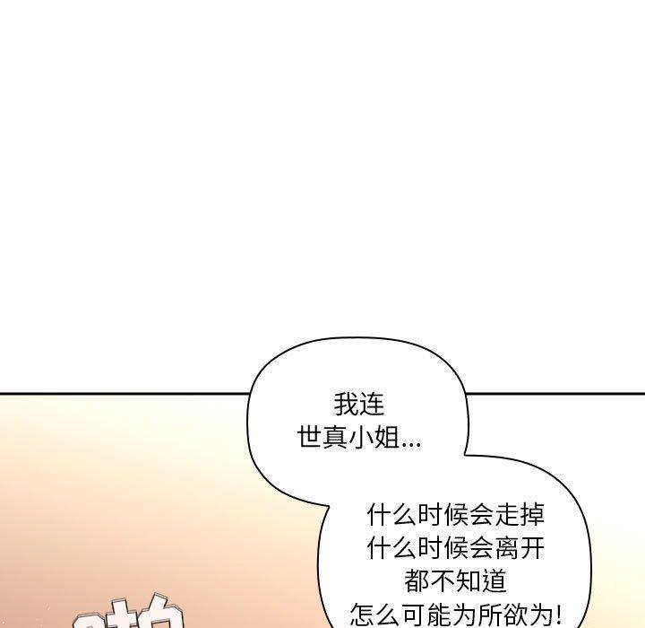 第41话 - 第106.jpg页
