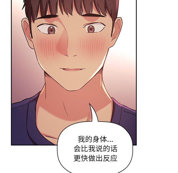 第45话 - 第107.jpg页