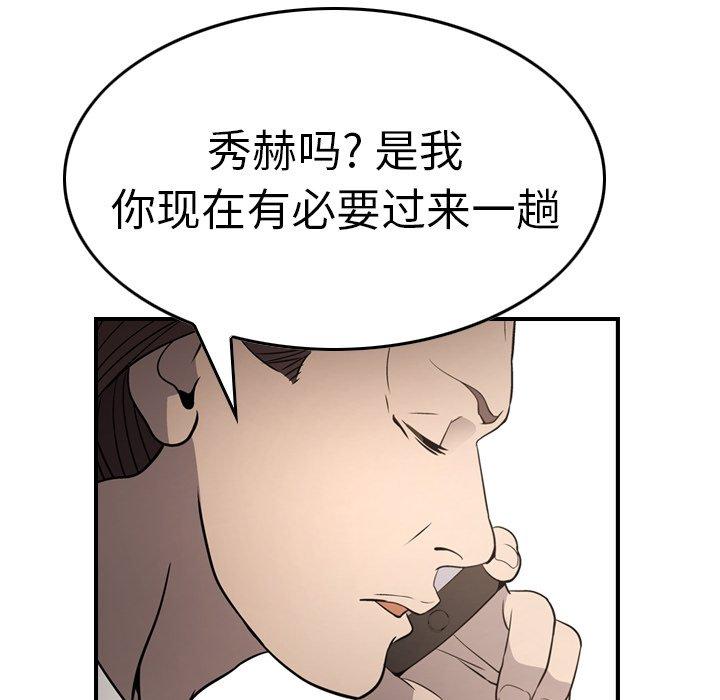 第66话 - 第107.jpg页