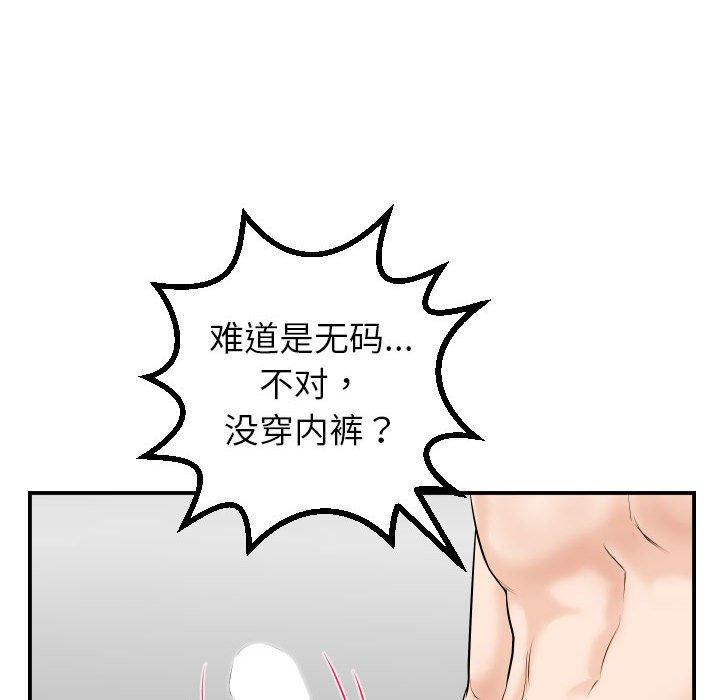 第42话 - 第107.jpg页
