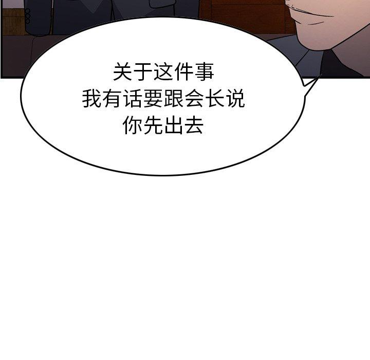第94话 - 第107.jpg页