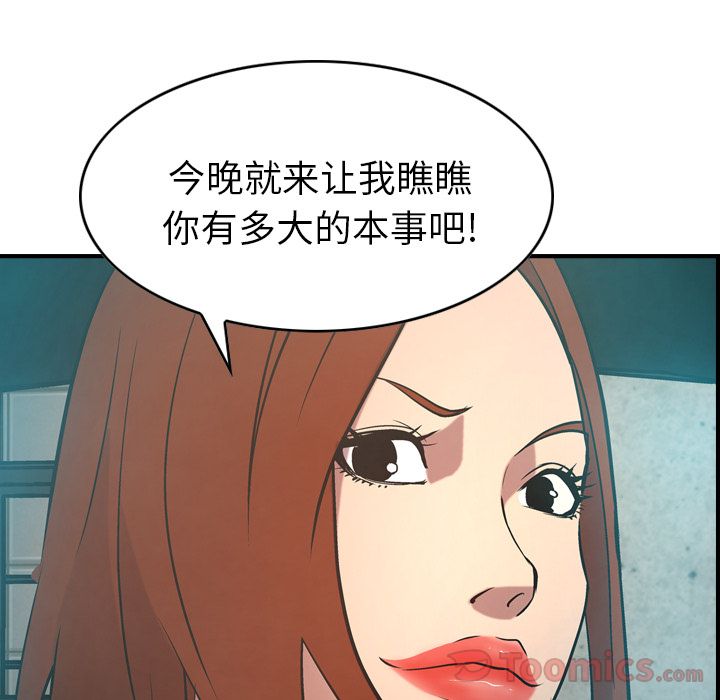 第35话 - 第107.jpg页