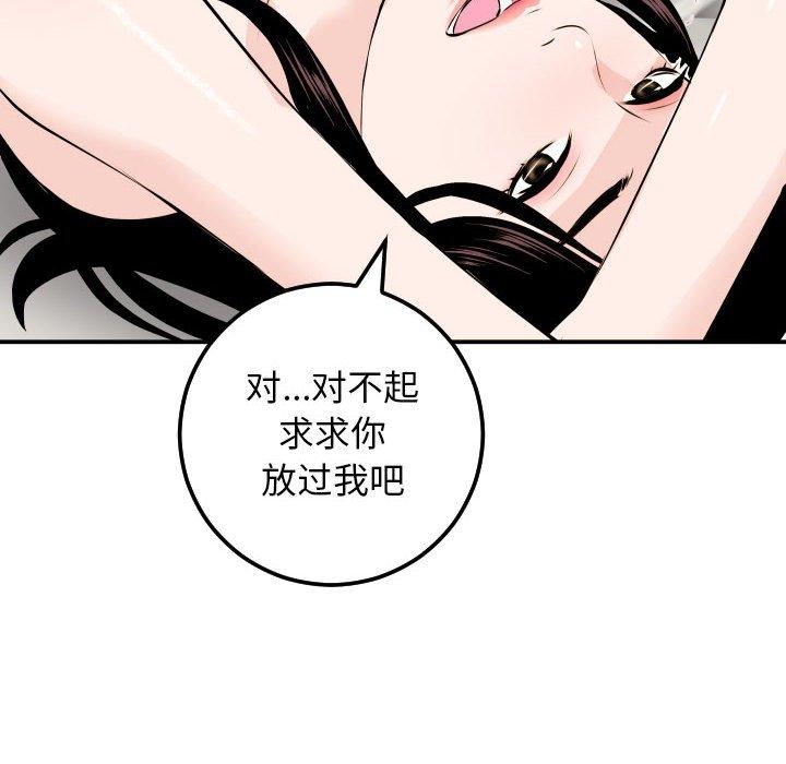 第52话 - 第108.jpg页