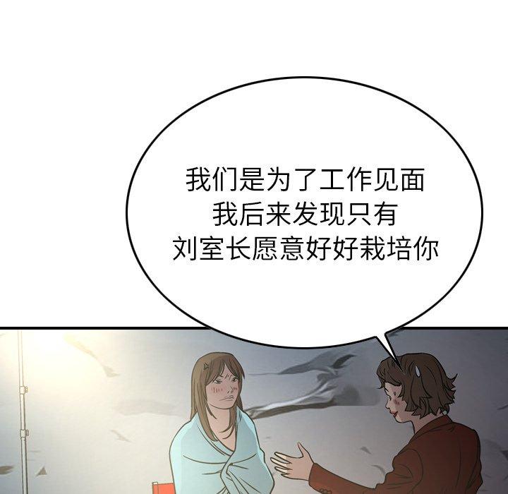 第54话 - 第108.jpg页