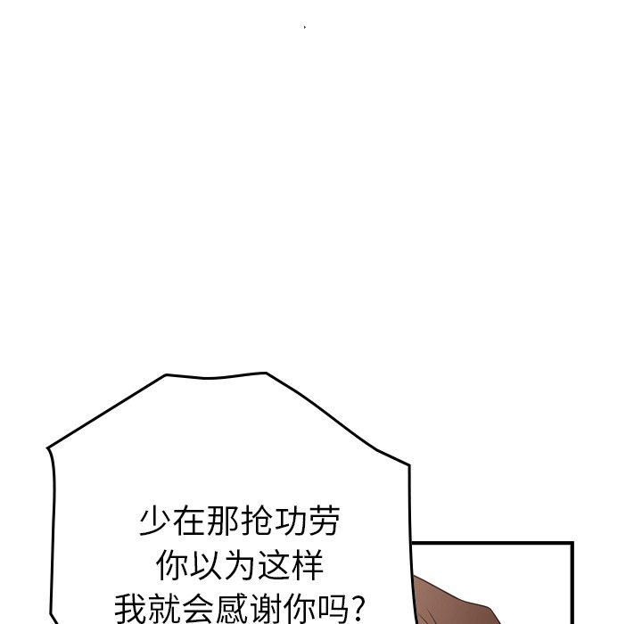 第71话 - 第108.jpg页