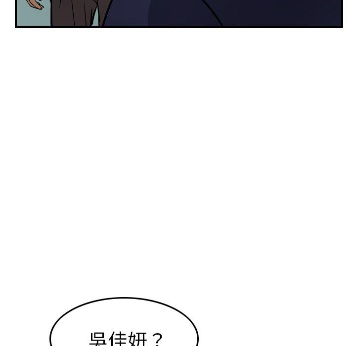 第60话 - 第108.jpg页