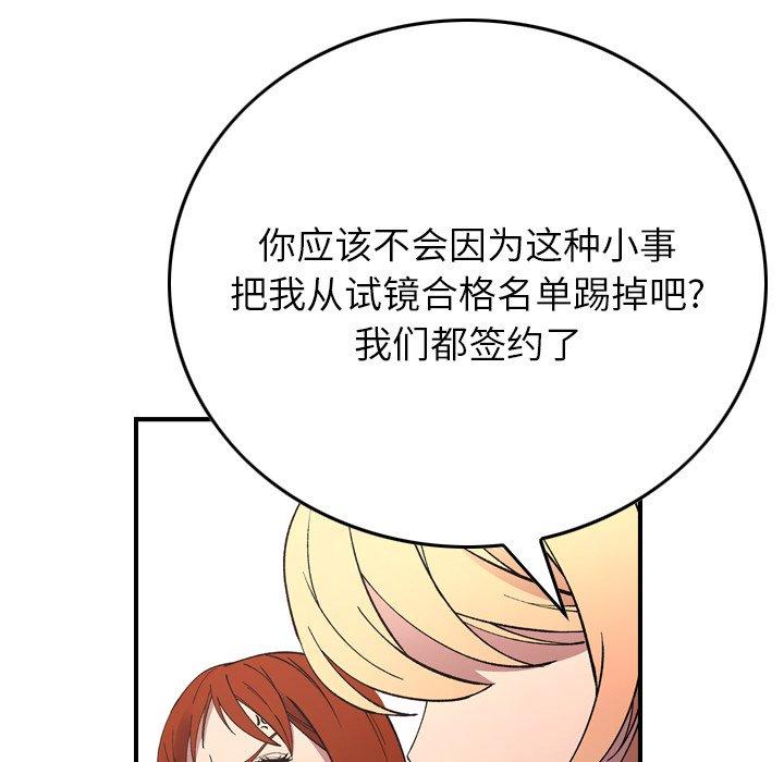 第81话 - 第108.jpg页