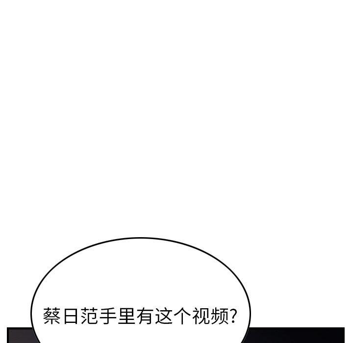 第90话 - 第107.jpg页