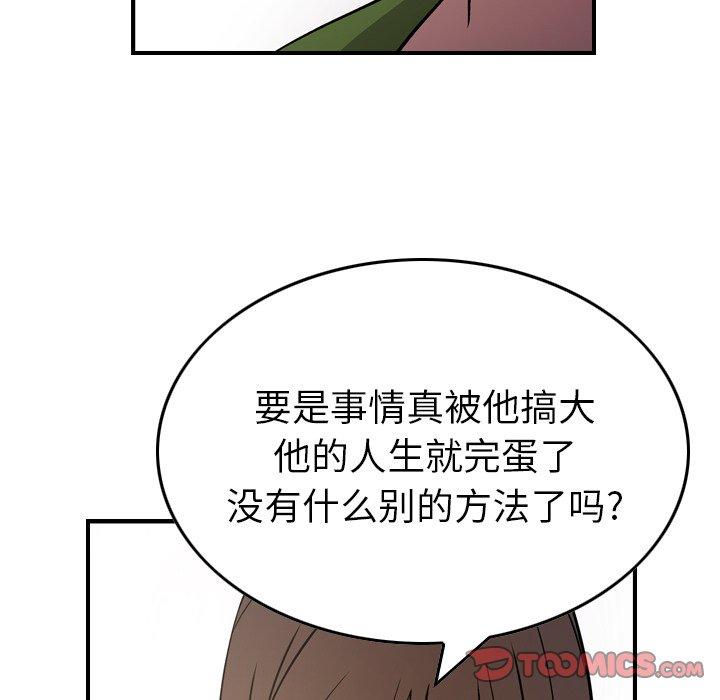 第75话 - 第108.jpg页
