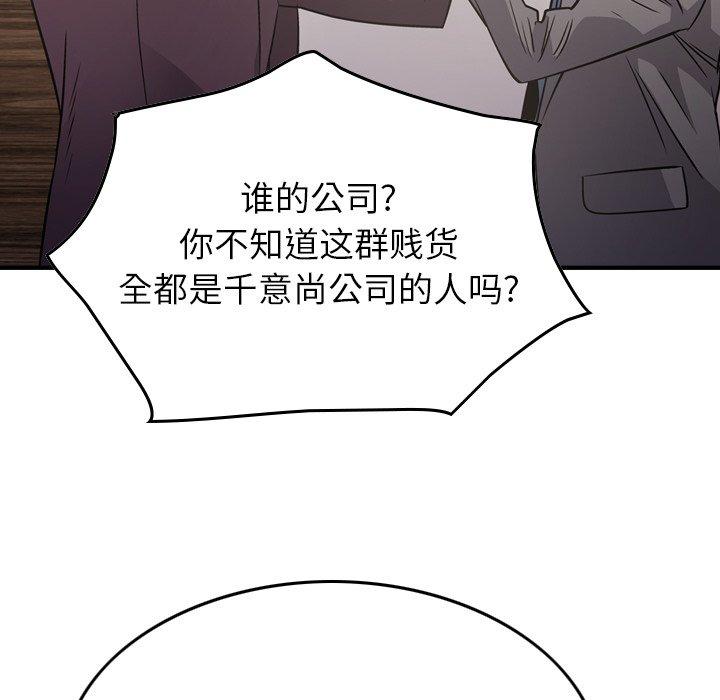 第78话 - 第108.jpg页