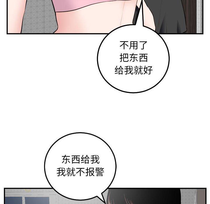 第50话 - 第109.jpg页