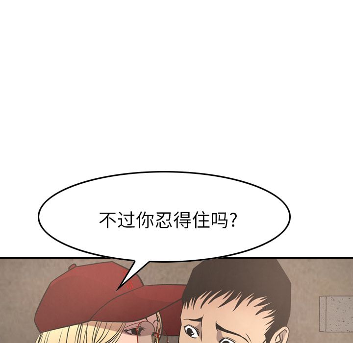 第39话 - 第109.jpg页