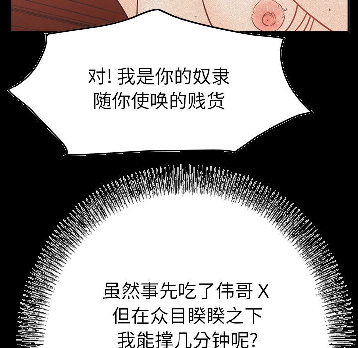 第33话 - 第109.jpg页