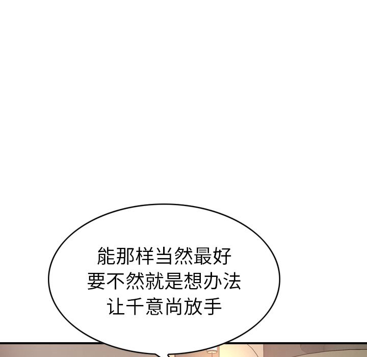 第36话 - 第108.jpg页